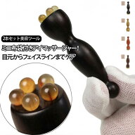 羊角 リフトアップ 【2個セット】アイマッサージャー 美顔ローラー 目元ケア 檀木 美顔器 ツボ押し フェ…