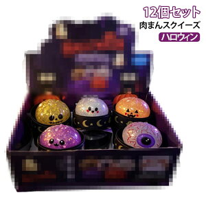 �y12�Z�b�g�z �܂񂶂イ �y12�Z�b�g�z ���킢�� �X�N�C�[�Y ���΂� �u���C���hBOX ���U�t�� 8.5cm �ՂɂՂ� SNS�Ńo�Y�蒆�I�n���E�B�� ���܂� ���炩 �������� �X�g���X���� �����O�b�Y 