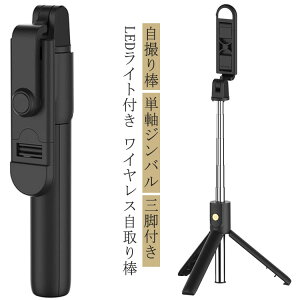 ZJ_ B_ ǂ_ Ort fWJp LEDCg Bluetooth Rt X}zB_ u OrX^h 100cm 360x]\ Xgbp[t CX ~jOr 