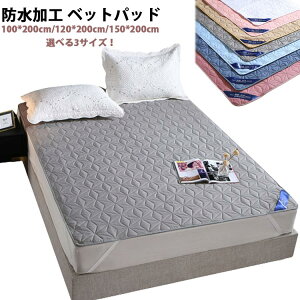 ~pbh h _u 150*200 100*200 100*200 􂦂 h~pbh Z~_u ˂΍  ybg΍ pbg ~V[c hpbg ۉ ʋC TPUh LbY WjA h~p