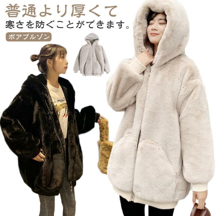 楽天市場】ふわふわ ボアブルゾン レディース ボアジャケット ファー 