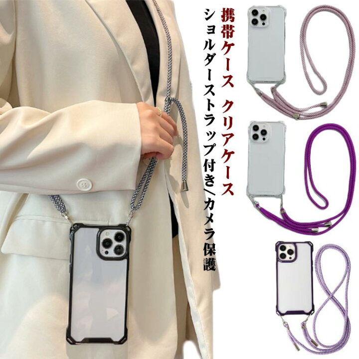 楽天市場】iPhone15 ケース iphone15 pro ケース ストラップ 紐 スマホ 