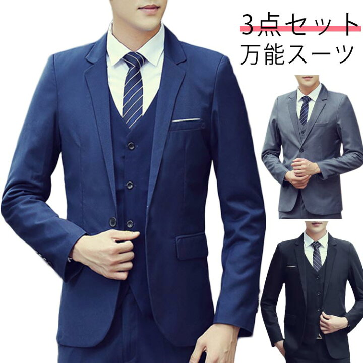 楽天市場】3点セット スーツ ベスト ズボン メンズ 1ツボタン 2 