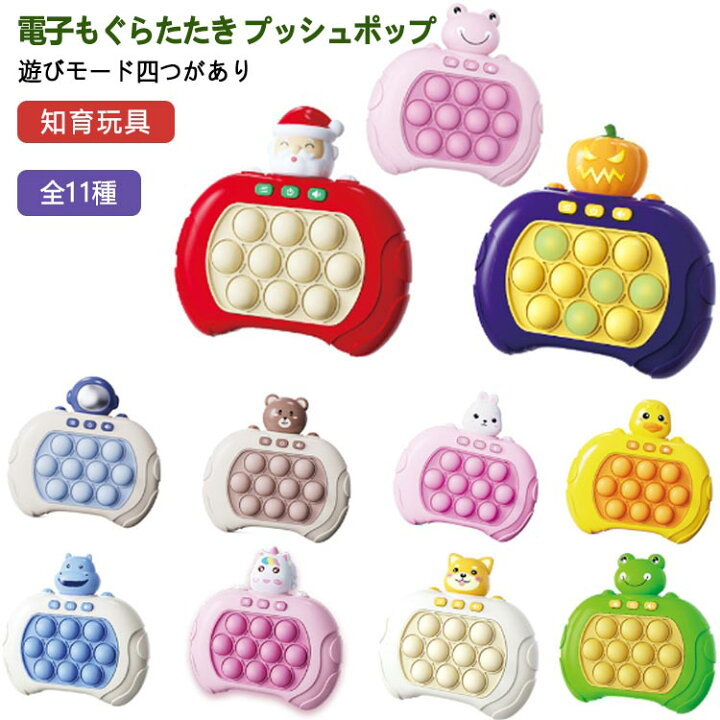 楽天市場】プッシュポップ ゲーム 光る 電動 全11種 ポップイット 光る 