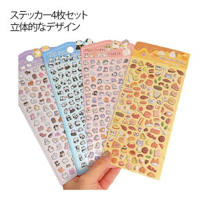 4���Z�b�g �V�[�� �c���p3D�V�[�� 3D�V�[�� ���̃V�[�� ���� ���� �Ղ��Ղ��V�[�� �����p �蒠���J���V�[�� ���L�V�[�� ���� ���ق��уV�[�� �X�e�b�J�[ ���̃V�[�� DIY�p �蒠 3d�V�[�� �A���o