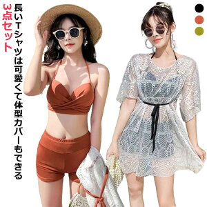スイミング 長袖シャツ 水泳服 上下セット ビーチウェア ラッシュガード ショットパンツ Tシャツ スイムウェア レディース 胸パッド付き 水着 長袖 水泳服 水着セット 3点セット ビキニ スイ