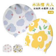 スイムアクセサリー 大人 レディース 水泳帽 フィットネス シリコン ギフト キャップ 上品 ジム キャップ…