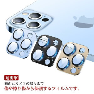 iPhone14 カメラフィルム レンズカバー Pro Max plus iPhone11 Pro iphone13 iphone12 mini Pro Max カメラカバー レンズフィルム カメラ保護 レンズ保護 耐衝撃 傷防止 薄型 送料無料