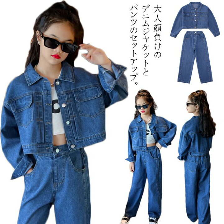 楽天市場】デニムジャケット+デニムパンツ 子供服 セットアップ 長袖 