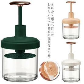 洗顔フォーム 洗顔泡だて器 泡立てカップ スキンケア用品 ボディケア用品 洗顔料 固形石鹸 マイクロバブルフォーマー 美容グッズ ホイップ洗顔 スキンクレンジングケア シャワー お風呂 送料無料