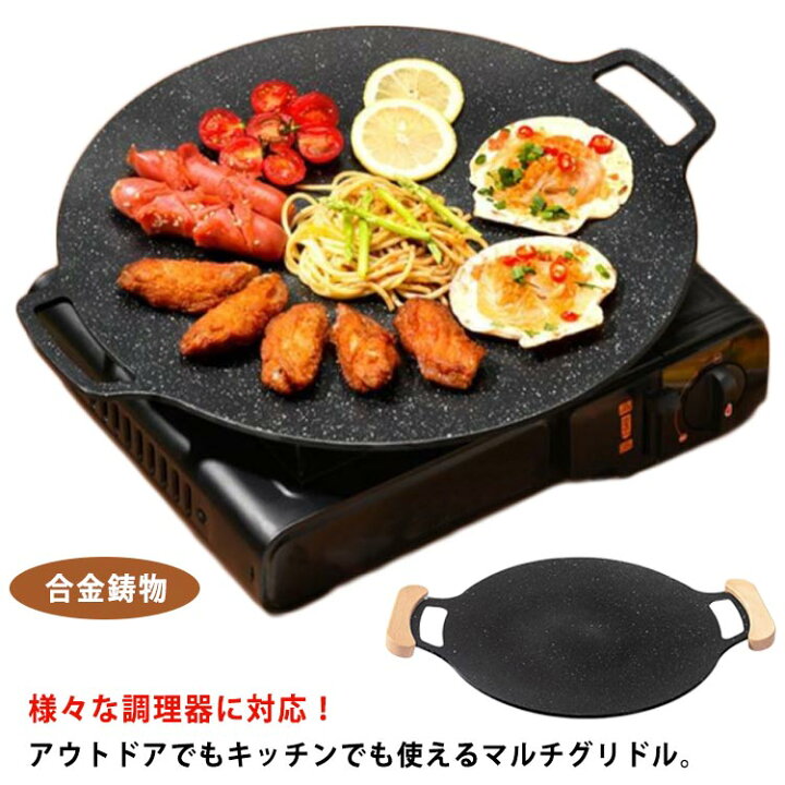 楽天市場】鉄板 グリル 多機能 グリルパン プレート 丸型鉄板 IH対応 