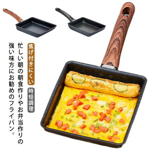フライパン 目玉焼きフライパン IH対応 マルチパン 焦げ付きにくい 洗いやすい 玉子焼き器 お弁当 卵焼き 朝食 お弁当作り 調理器具 時短調理 軽量 家庭用 送料無料