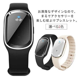 蚊除け 蚊除けけリング 超音波 蚊よけブレスレット 3段階調節可 USB充電式 携帯便利 蚊忌避 虫対策 無毒 アウトドア 山登り 釣り 公園 子供/大人兼用 防水 静音 軽量 送料無料