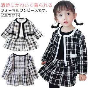 女の子スーツ フォーマル 保育園 発表会 ジャケット 入学式 キッズ ツイードスーツ こども 卒園式 入園式 卒園式 女の子 七五三 子供服 スーツ 卒業式 小学校 子供 女児 フォーマル セットア