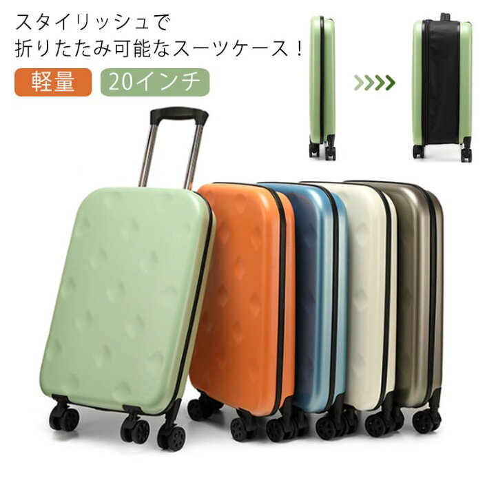楽天市場】折り畳み スーツケース 20インチ 機内持ち込み 軽量 小型 