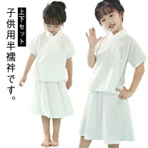 楽天市場】卒業式 袴（肌襦袢｜和装小物）：和服<キッズファッション 
