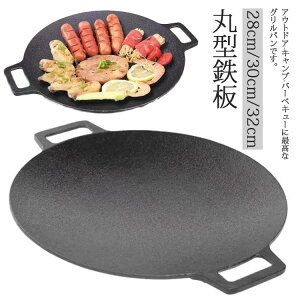 S AEghA v[g Op ی^S 28cm/30cm/32cm tCp S ē Ă IHΉ Trɂ BBQ KXR Y  M` Xe[L ؍ y 
