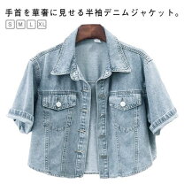 楽天市場】gジャン 半袖 ショート丈の通販