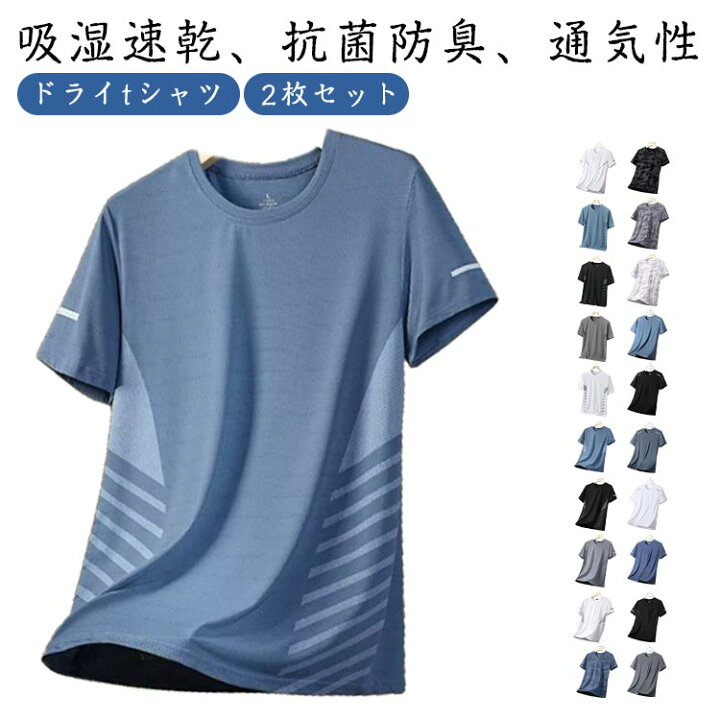 楽天市場】Tシャツ メンズ トップス カットソー 2枚セット！ 冷感 