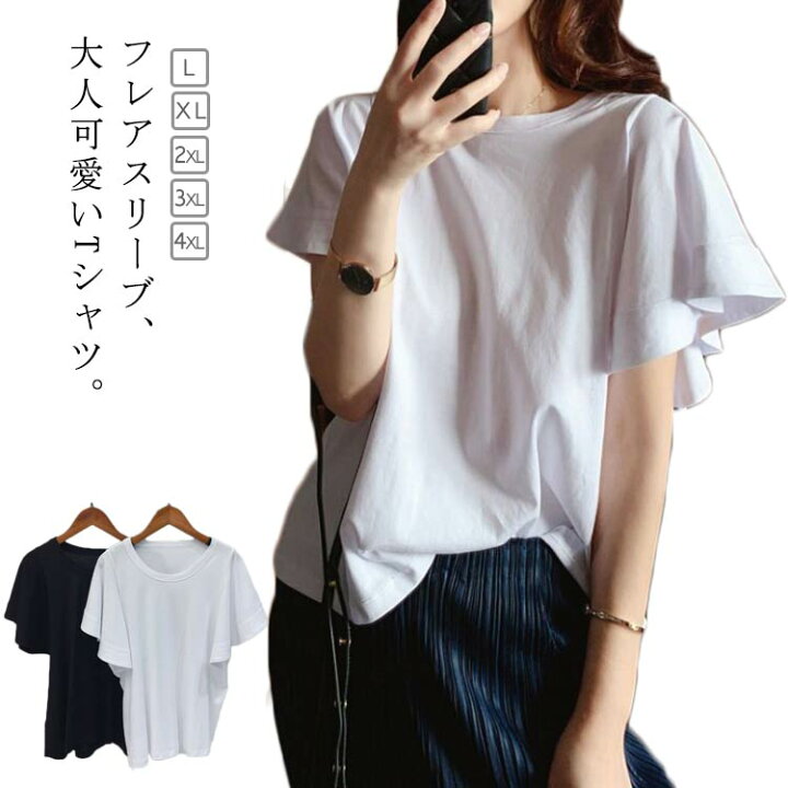 楽天市場】送料無料 Tシャツ レディース 夏 フレア袖 おしゃれ 半袖t 