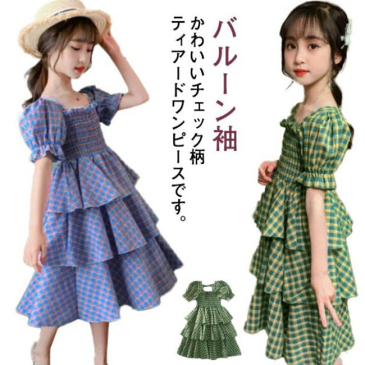 楽天市場】ティアードワンピース チェック柄 ワンピース 子供服 女の子 