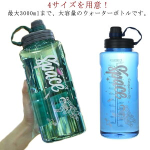 e EH[^[{g ڐ  3bg 3000ml {g  ϔM tB^[t  vX`bN 莝t NA{g {g ^ 1100ml 1500ml 2000ml X|[c{g ^