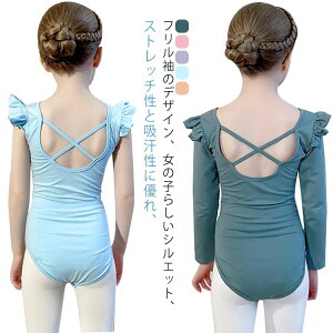 フリル袖 バレエ レオタード 子供 スカートなし バレエレオタード 長袖 半袖 ジュニア ストレッチ 伸縮 おしゃれ 練習 レッスン 新体操 バレエ用品 競技 ステージ衣装 発表会 110cm 120cm 130cm 140