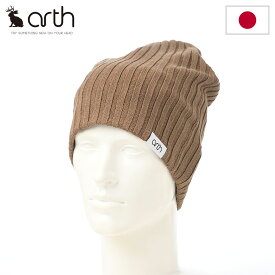 arth アース ニット帽 ワッチ ビーニー 帽子 メンズ レディース 秋 冬 カジュアル おしゃれ 防寒 紳士帽 ファッション小物 ブランド Silk Double Beanie（シルク ダブルビーニー） ベージュ 父の日ギフト 2026