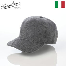 Borsalino ボルサリーノ 帽子 キャップ cap 秋 冬 メンズ おしゃれ カジュアル 防寒 イタリア ブランド 大きいサイズ ファッション小物 アクセサリー Baseball Cap(ベースボール キャップ) B95006 グレー クリスマスギフト