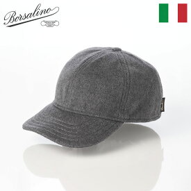 Borsalino ボルサリーノ 帽子 キャップ cap メンズ おしゃれ イタリア ブランド 大きいサイズ ファッション小物 アクセサリー Baseball Cap Rock Cashmere（ベースボールキャップ ロック カシミア） B95006 グレー クリスマスギフト