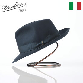 Borsalino ボルサリーノ 中折れハット フェルト帽 軽量 秋 冬 メンズ 父の日 中折れ帽 フェドラ 紳士帽 大きいサイズ フォーマル おしゃれ 高級 ブランド イタリア ファッション小物 アクセサリー Q.S. 50 grammi（Q.S. チンクァンタ グランミ） 114665 ブルーグレー