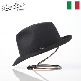 Borsalino ボルサリーノ 中折れハット フェルト帽 秋 冬 メンズ レディース 父の日 中折れ帽 フェドラ 紳士帽 おしゃれ 高級 ブランド イタリア ファッション小物 アクセサリー Traveller felt（トラベラー フェルト） 150228 グレー