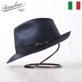 Borsalino ボルサリーノ ストローハット 中折れハット シゾールハット 春 夏 メンズ 父の日 中折れ帽 紳士帽 おしゃれ 高級 ブランド イタリア ファッション小物 アクセサリー Parasisol tesa（パラシゾール テサ） 141254 ネイビー