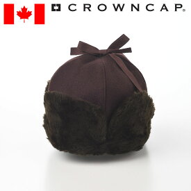 CROWNCAP カナダ製 帽子 ムートンキャップ ロシア帽 メンズ レディース 耳当て付き 秋 冬 大きいサイズ 紳士帽 寒冷地 雪国 茶 ギフト プレゼント カナダブランド クラウンキャップ Woolblend melton（ウールブレンド メルトン） ブラウン