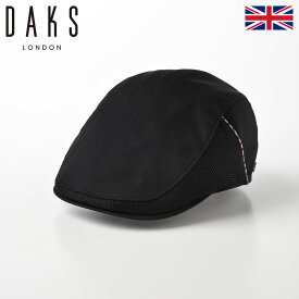 DAKS ダックス ハンチング帽 キャップ 帽子 父の日 メンズ 春 夏 大きいサイズ 鳥打帽 CAP 異素材 涼しい おしゃれ サイズ調節可 イギリスブランド Hunting Cool Max（ハンチング クールマックス） D1662 ブラック ギフト プレゼント
