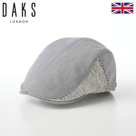 DAKS ダックス ハンチング帽 キャップ 帽子 メンズ 春 夏 大きいサイズ 鳥打帽 CAP 異素材 涼しい おしゃれ サイズ調節可 日本製 イギリスブランド Hunting Cool Max（ハンチング クールマックス） D1662 グレー ギフト プレゼント