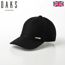 DAKS ダックス キャップ 帽子 父の日 メンズ 春 夏 大きいサイズ CAP 野球帽 ベースボールキャップ おしゃれ シンプル 異素材 サイズ調節可 イギリスブランド Cap Cool Max（キャップ クールマックス） D1663 ブラック ギフト プレゼント