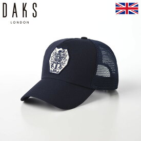 DAKS メッシュキャップ CAP 帽子 父の日 メンズ レディース 春 夏 紫外線 UV 熱中症対策 ロゴ おしゃれ カジュアル 大きめ 小さめ カジュアル あす楽 イギリス ブランド ダックス Cap Cool Max Mesh（キャップ クールマックスメッシュ） D1717 ネイビー