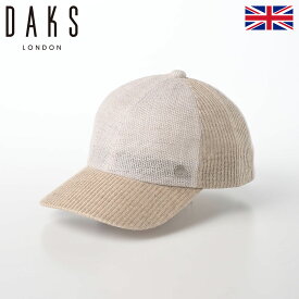 DAKS メッシュキャップ CAP 帽子 父の日 メンズ レディース 春 夏 ベースボールキャップ 涼しい 麻素材 紫外線 UV 熱中症対策 おしゃれ カジュアル 大きめ 小さめ イギリス ブランド ダックス Cap Rib Linen（キャップ リブリネン） D1727 ベージュ