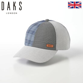 DAKS キャップ CAP 帽子 メンズ レディース 春 夏 秋 冬 オールシーズン モダン サイズ調整 紫外線 UV 熱中症対策 おしゃれ カジュアル 普段使い 送料無料 日本製 イギリス ブランド ダックス Cap Patchwork（キャップ パッチワーク） D1730 ネイビー