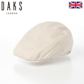DAKS 帽子 ハンチング帽 メンズ レディース キャップ 鳥打帽 おしゃれ カジュアル 送料無料 あす楽 日本製 イギリス ブランド ダックス Hunting Cotton Twill（ハンチング コットンツイル） D1743 アイボリー