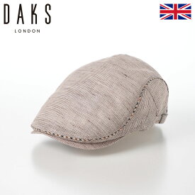 DAKS 帽子 ハンチング帽 メンズ レディース キャップ 鳥打帽 おしゃれ カジュアル 送料無料 あす楽 日本製 イギリス ブランド ダックス Hunting Omi Linen（ハンチング 近江リネン） D1830 サンドベージュ