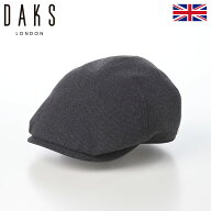 DAKS 帽子 ハンチング帽 メンズ レディース キャップ 鳥打帽 おしゃれ カジュアル イギリス ブランド ダ…