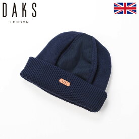 DAKS ダックス ショートワッチ ニット帽 ニットキャップ 帽子 父の日 メンズ レディース 秋 冬 ビーニー フリーサイズ おしゃれ カジュアル シンプル 暖かい 屋内 室内 プレゼント イギリス ブランド Knit Watch（ニットワッチ） D3865 ネイビー