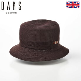 DAKS ダックス 帽子 バケットハット サファリハット 通年 オールシーズン被れる メンズ レディース 紳士帽 大きいサイズ サイズ調整 UV カジュアル アウトドア イギリス ブランド Safari LUSTLE YARN（サファリ ラスルヤーン） D3866 ブラウン