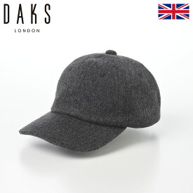 DAKS キャップ CAP 帽子 メンズ レディース 秋 冬 カジュアル シンプル 普段使い ファッション小物 日除け イギリス ブランド ダックス Cap Wool Cashmere Mix（キャップ ウール カシミヤ ミックス） D3897 チャコール