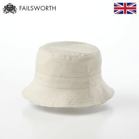 Failsworth 帽子 バケットハット 春 夏 メンズ レディース サファリハット 綿100％ 大きいサイズ カジュアル 普段使い アウトドア キャンプ ハイキング イギリス 英国ブランド フェイルスワース Cotton Reversible（コットンリバーシブル） ストーン