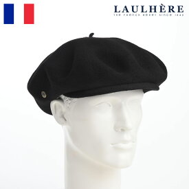 LAULHERE バスクベレー帽 メンズ レディース ユニセックス FEAS WL（フィース ウール）ブラック