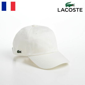 ラコステ キャップ メンズ レディース 帽子 CAP オールシーズン カジュアル 普段使い ワニロゴ サイズ調整 綿100% ユニセックス ギフト 送料無料 LACOSTE COTTON TWILL CAP（コットンツイルキャップ） L1149 オフホワイト