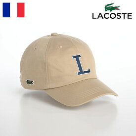 LACOSTE ラコステ 帽子 父の日 ロゴキャップ CAP 春 夏 秋 冬 メンズ レディース ベースボールキャップ カジュアル シンプル ワニロゴ スポーツ ユニセックス オールシーズン フランスブランド INITIAL APPLIQUE CAP（イニシャルアップリケキャップ） L1251 ベージュ